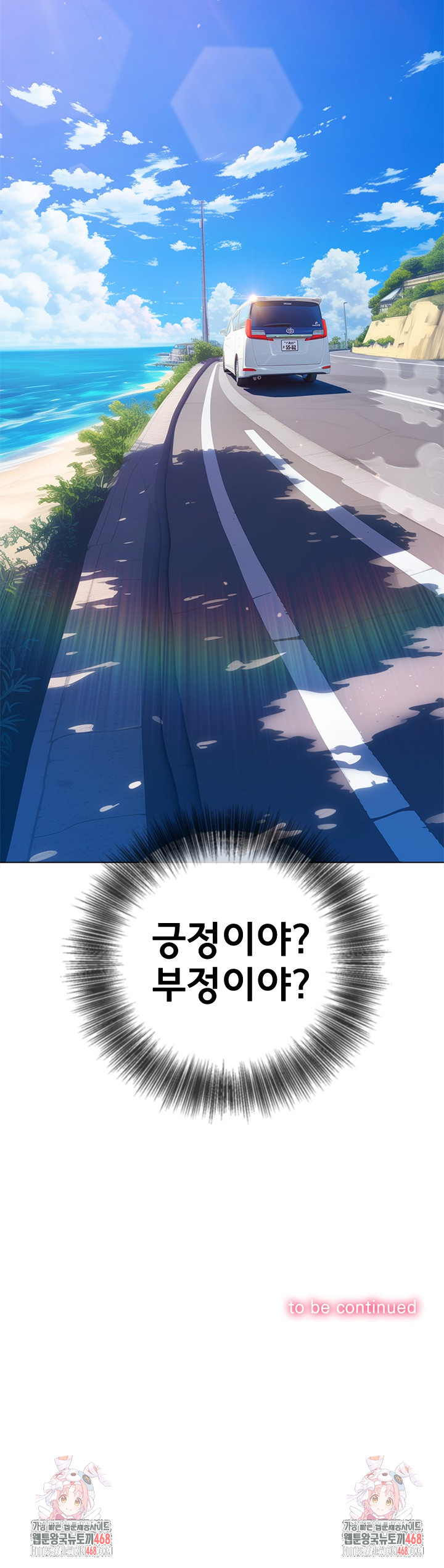 My High School Bully Raw - Chapter 269 [photo 33] - MangaPorn