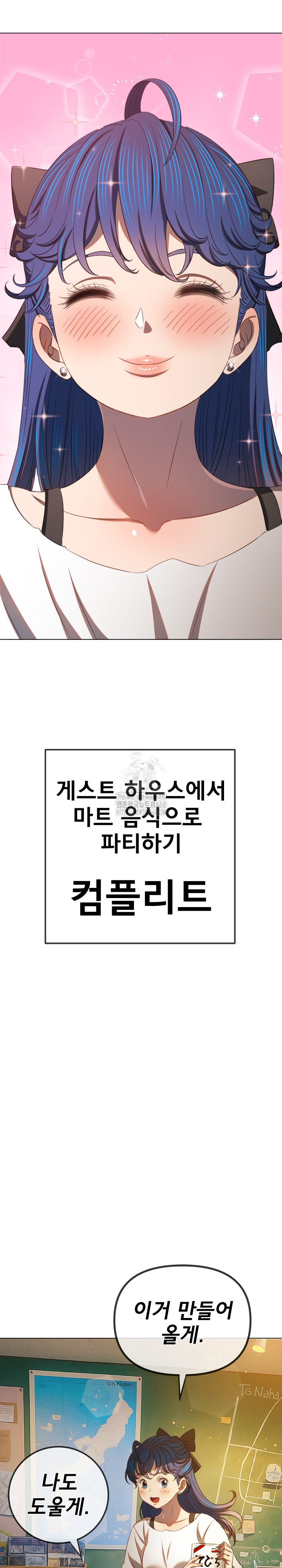 My High School Bully Raw - Chapter 269 [photo 6] - MangaPorn