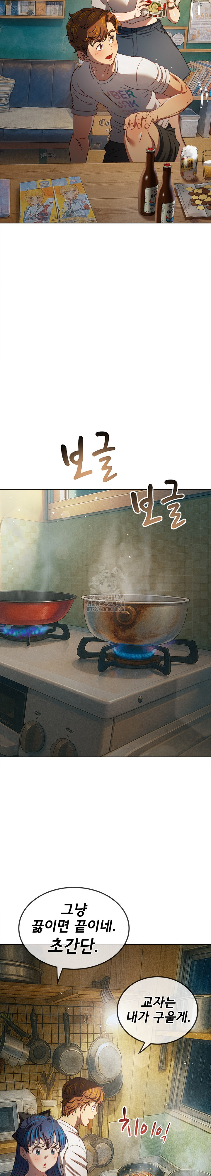 My High School Bully Raw - Chapter 269 [photo 7] - MangaPorn