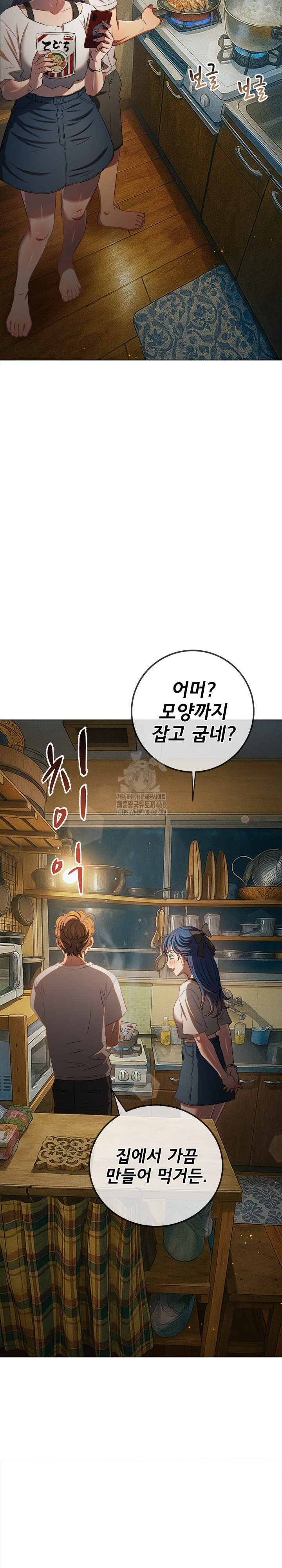 My High School Bully Raw - Chapter 269 [photo 8] - MangaPorn