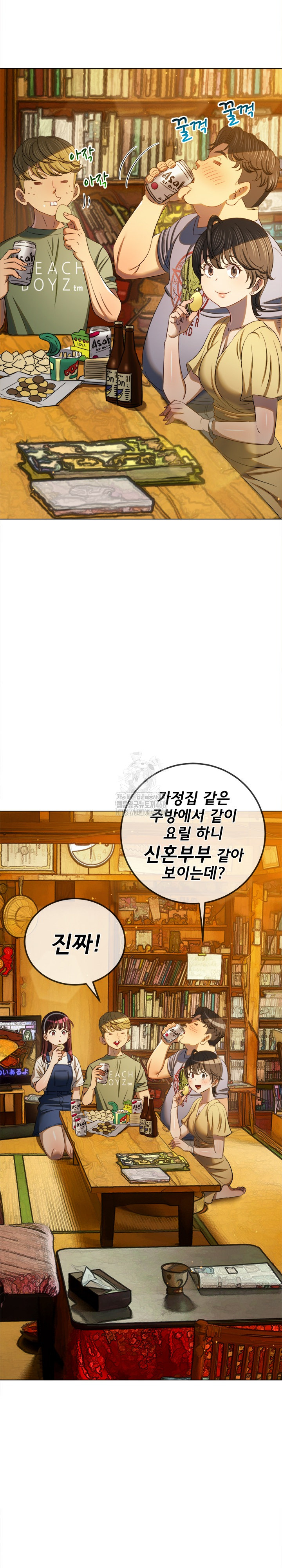 My High School Bully Raw - Chapter 269 [photo 9] - MangaPorn