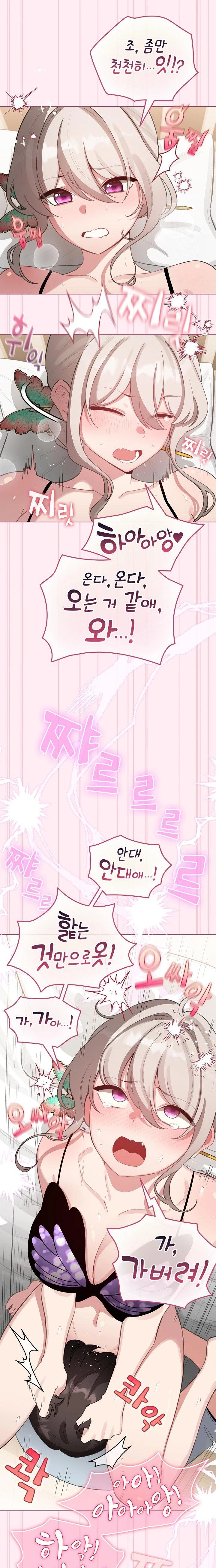 I Became a Pornhwa NPC Raw - Chapter 40 [photo 11] - MangaPorn