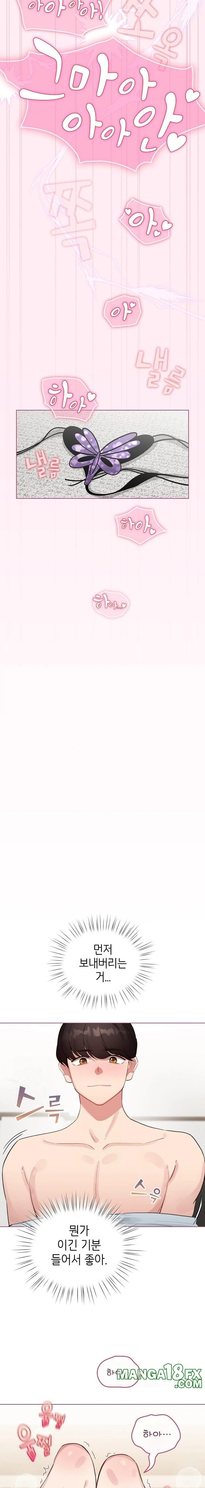 I Became a Pornhwa NPC Raw - Chapter 40 [photo 12] - MangaPorn