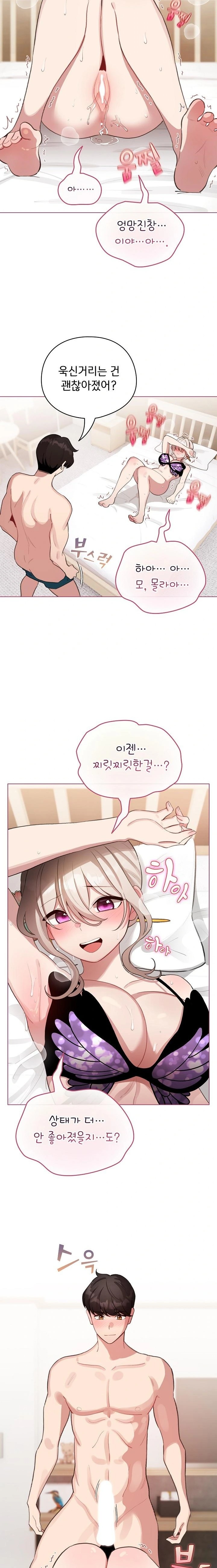 I Became a Pornhwa NPC Raw - Chapter 40 [photo 13] - MangaPorn