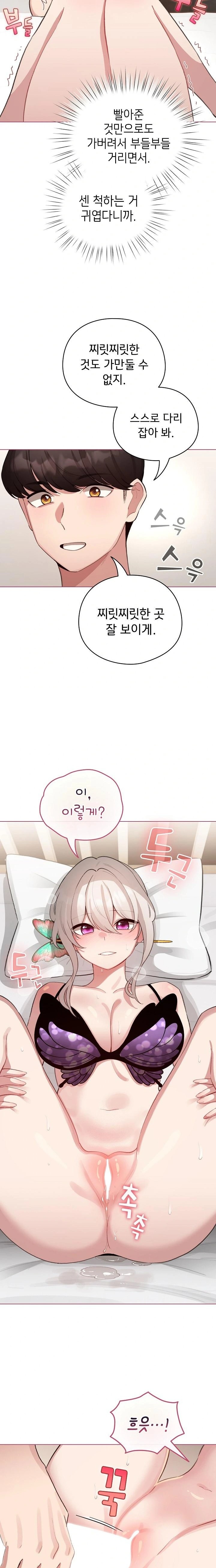 I Became a Pornhwa NPC Raw - Chapter 40 [photo 14] - MangaPorn