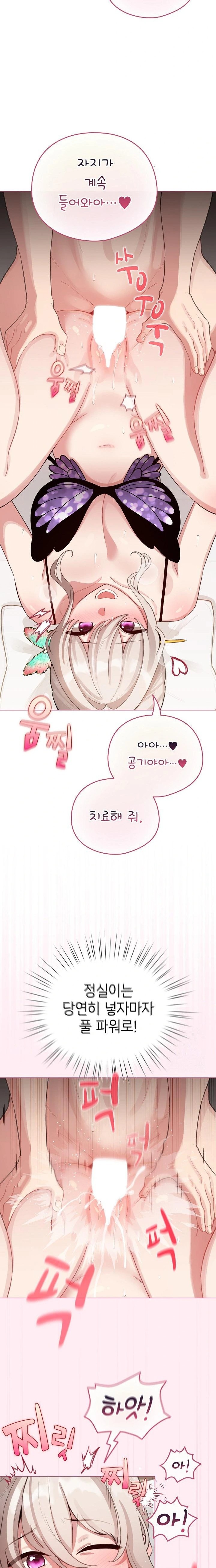 I Became a Pornhwa NPC Raw - Chapter 40 [photo 16] - MangaPorn