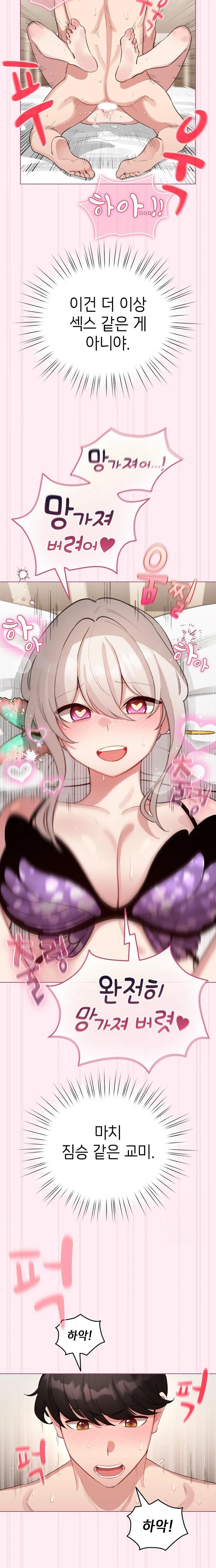 I Became a Pornhwa NPC Raw - Chapter 40 [photo 19] - MangaPorn