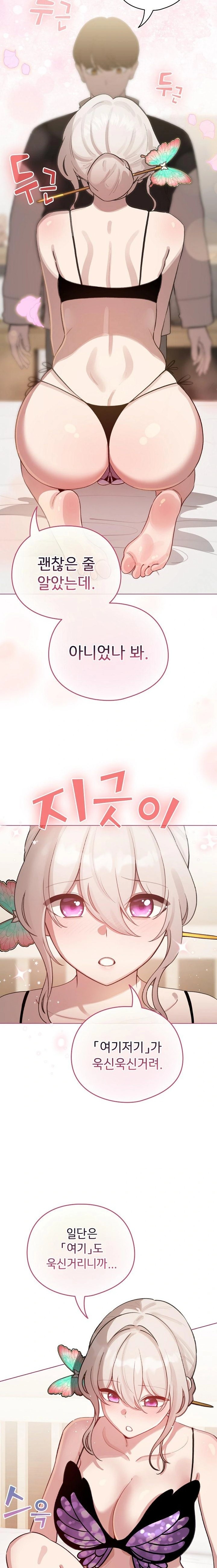 I Became a Pornhwa NPC Raw - Chapter 40 [photo 2] - MangaPorn