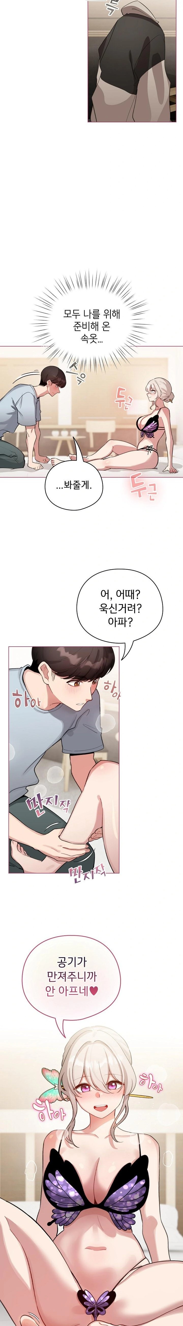 I Became a Pornhwa NPC Raw - Chapter 40 [photo 4] - MangaPorn