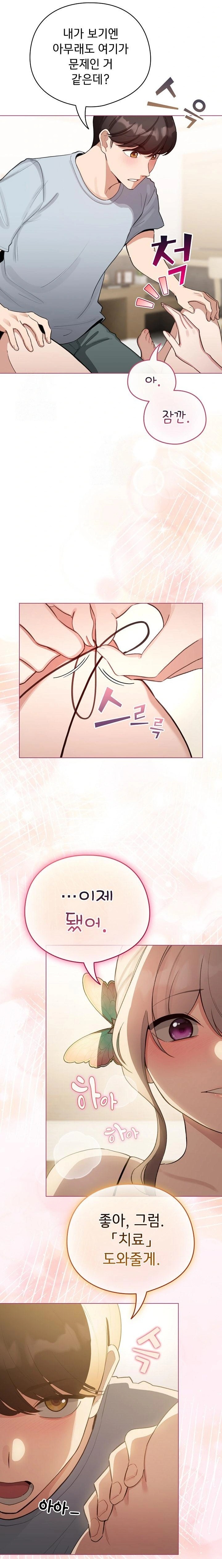 I Became a Pornhwa NPC Raw - Chapter 40 [photo 7] - MangaPorn