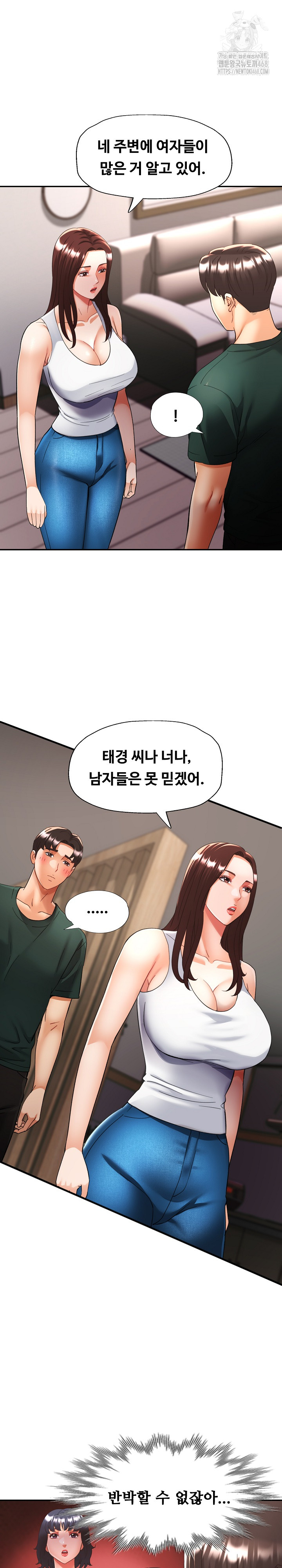 Married Older Sister Raw - Chapter 48 [photo 14] - MangaPorn