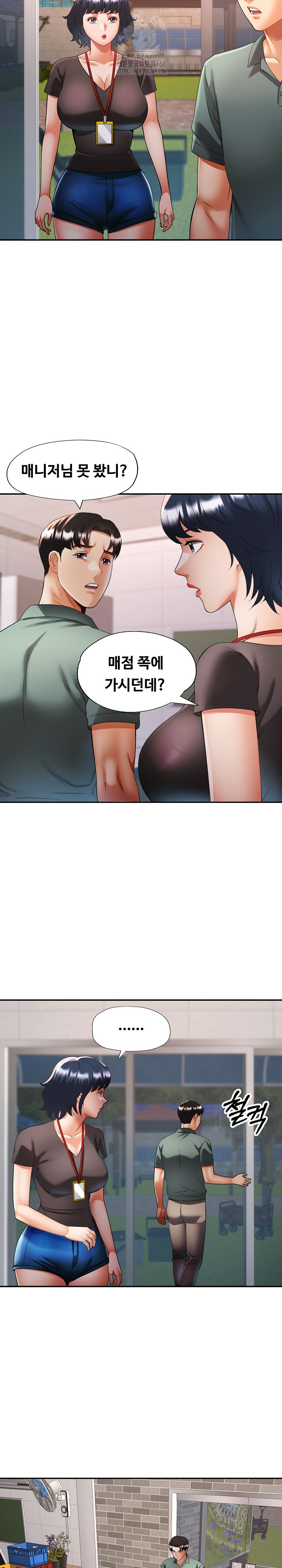 Married Older Sister Raw - Chapter 48 [photo 17] - MangaPorn