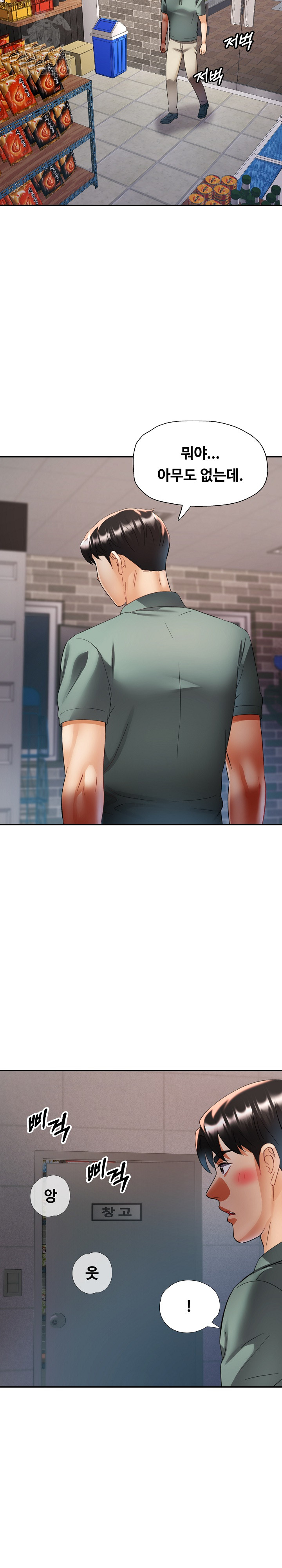 Married Older Sister Raw - Chapter 48 [photo 18] - MangaPorn