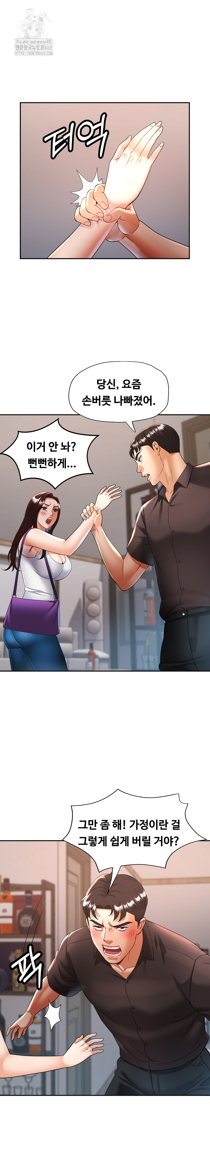 Married Older Sister Raw - Chapter 48 [photo 2] - MangaPorn