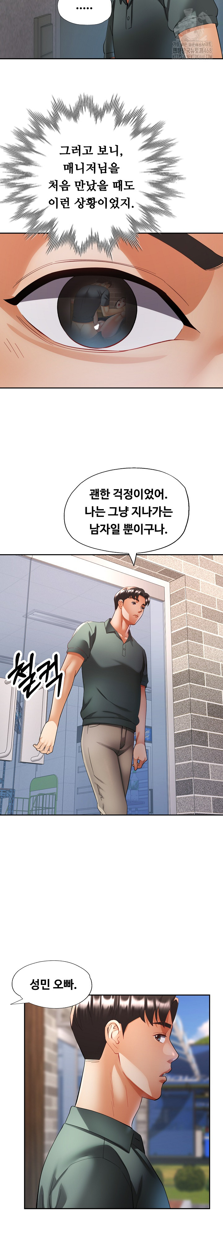 Married Older Sister Raw - Chapter 48 [photo 21] - MangaPorn