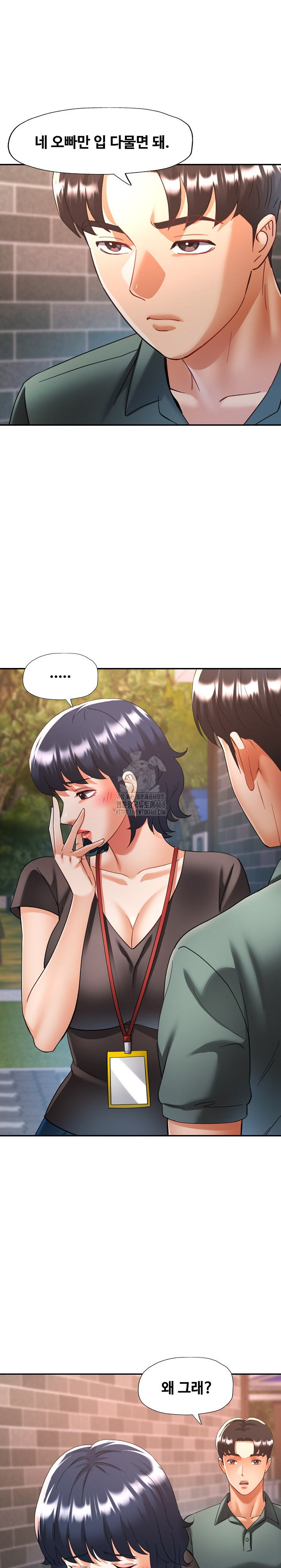 Married Older Sister Raw - Chapter 48 [photo 25] - MangaPorn