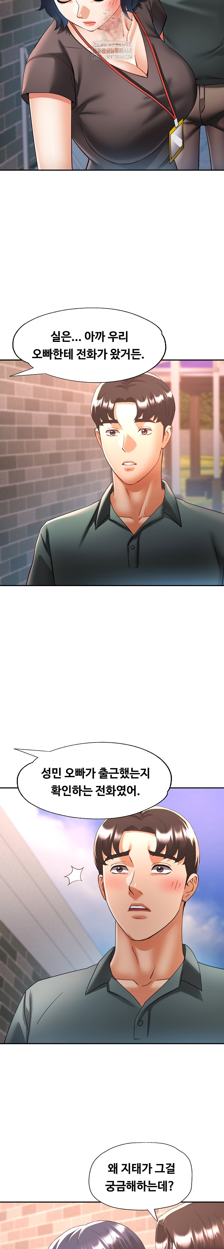 Married Older Sister Raw - Chapter 48 [photo 26] - MangaPorn