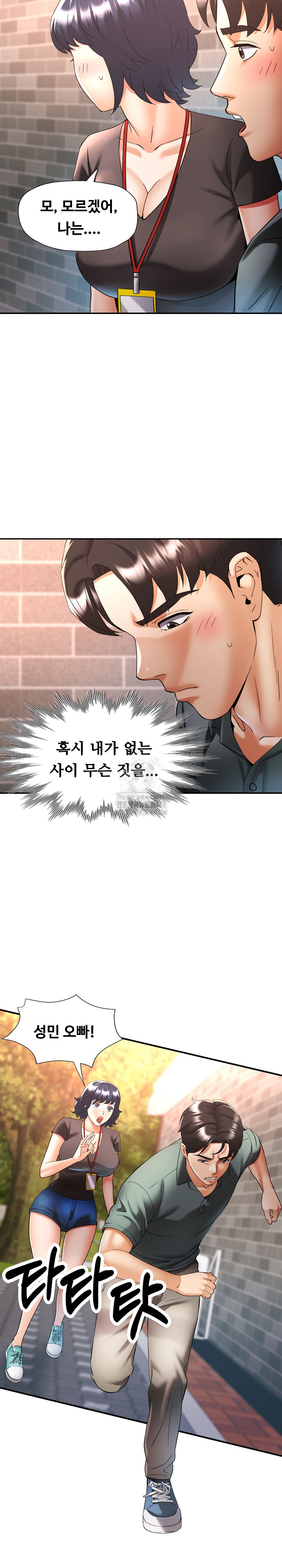 Married Older Sister Raw - Chapter 48 [photo 27] - MangaPorn