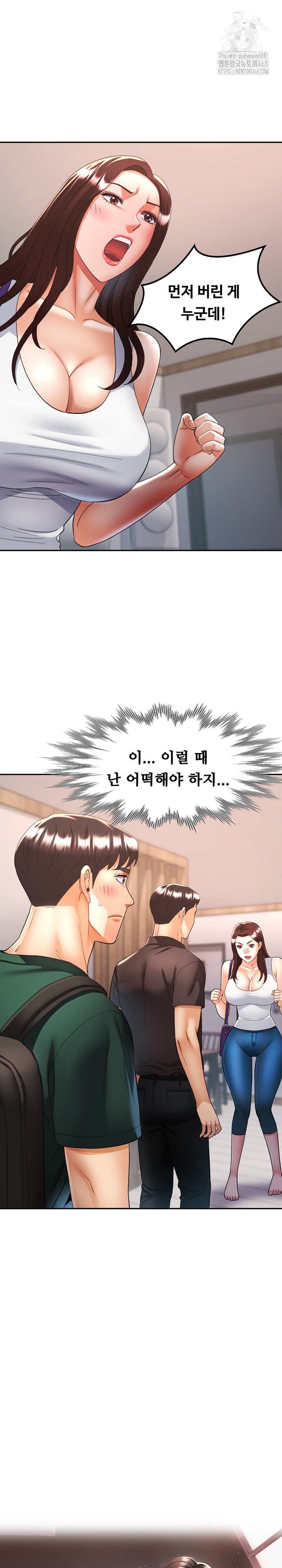 Married Older Sister Raw - Chapter 48 [photo 3] - MangaPorn