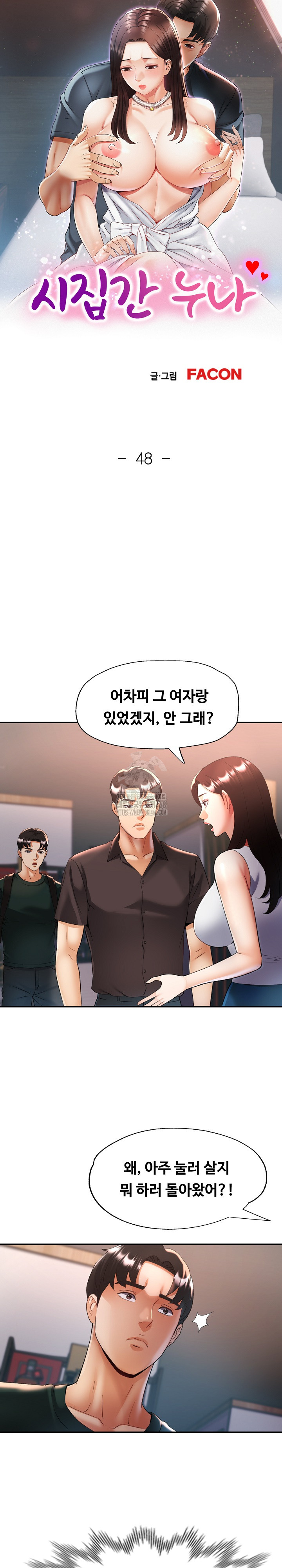 Married Older Sister Raw - Chapter 48 [photo 4] - MangaPorn