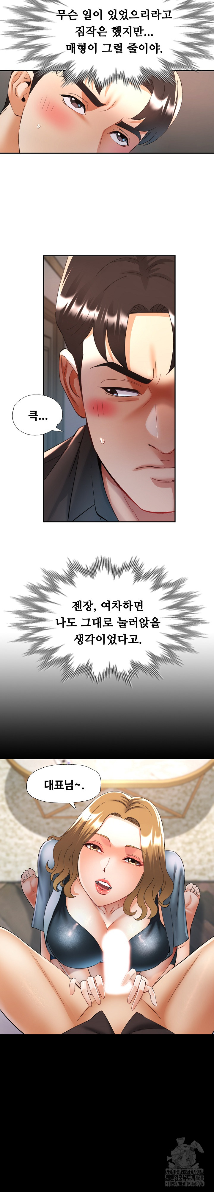 Married Older Sister Raw - Chapter 48 [photo 5] - MangaPorn