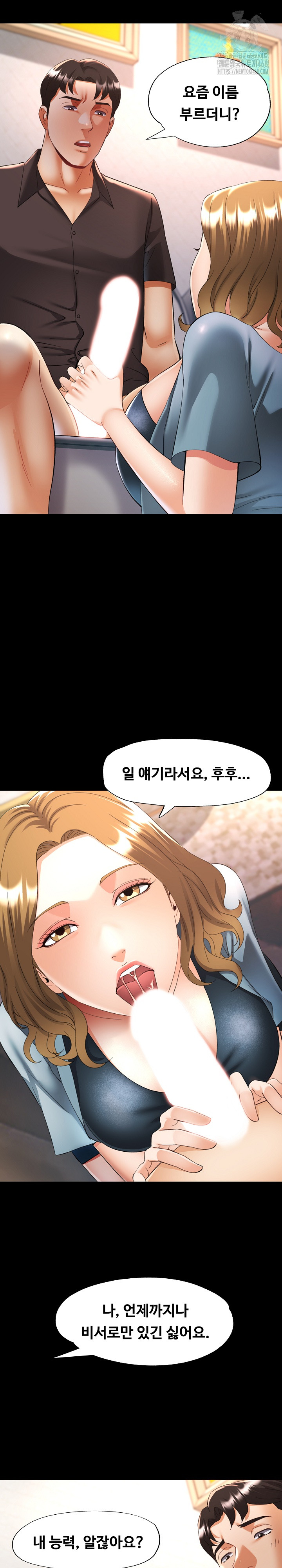 Married Older Sister Raw - Chapter 48 [photo 6] - MangaPorn