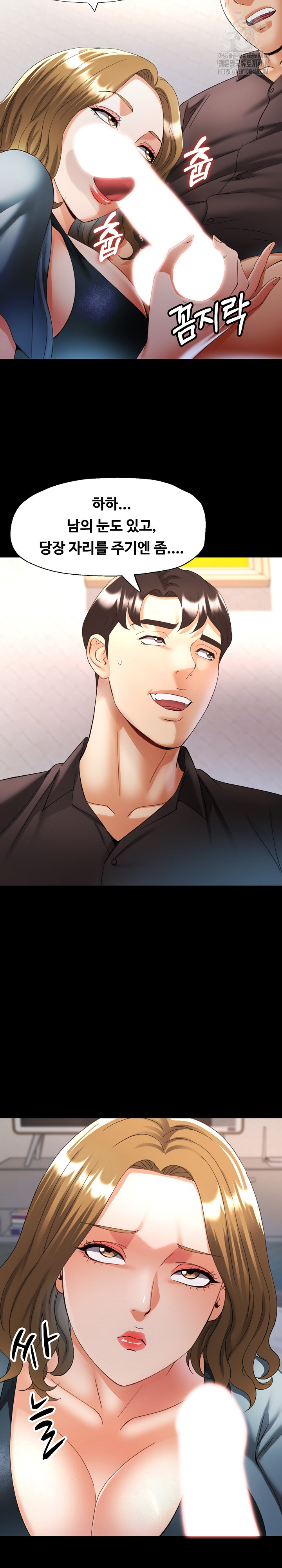 Married Older Sister Raw - Chapter 48 [photo 7] - MangaPorn