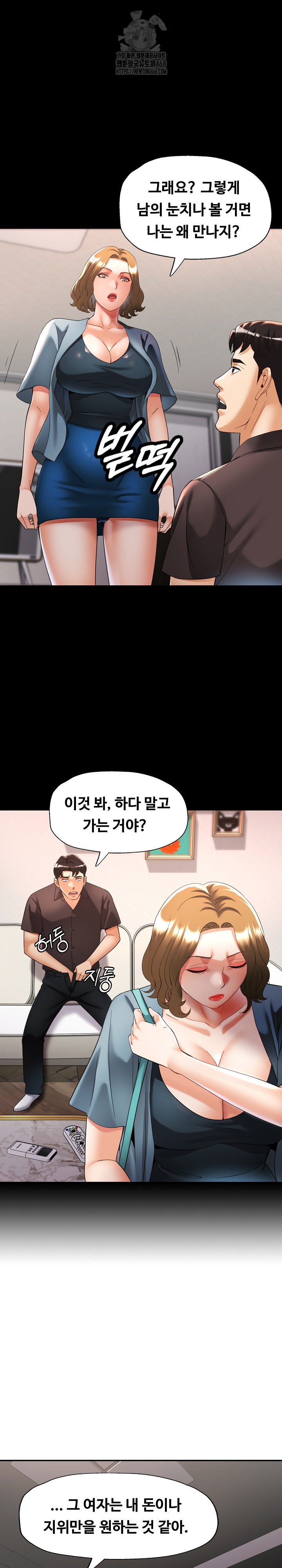 Married Older Sister Raw - Chapter 48 [photo 8] - MangaPorn