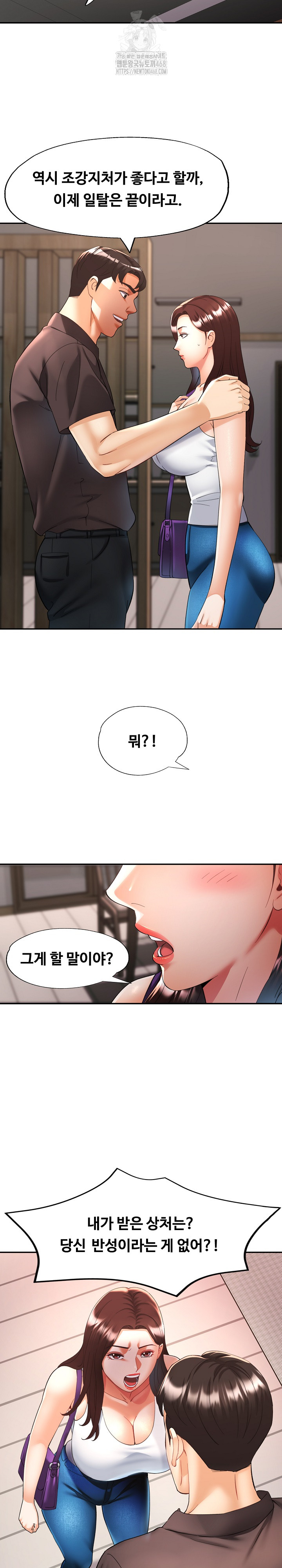 Married Older Sister Raw - Chapter 48 [photo 9] - MangaPorn