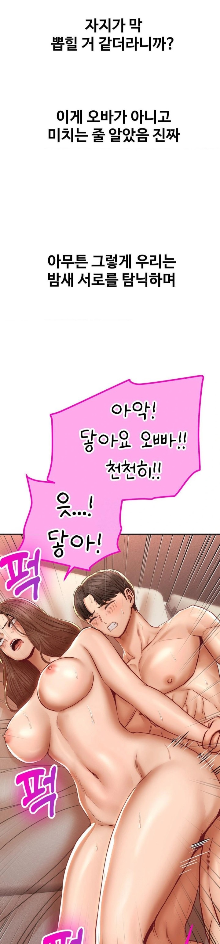 Could it Be True? Raw - Chapter 101 [photo 7] - MangaPorn