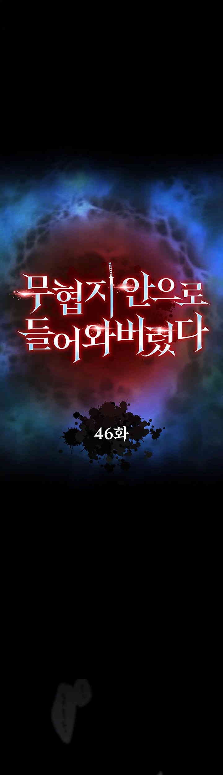 I Ended Up in the World of Murim Raw - Chapter 46 [photo 14] - MangaPorn