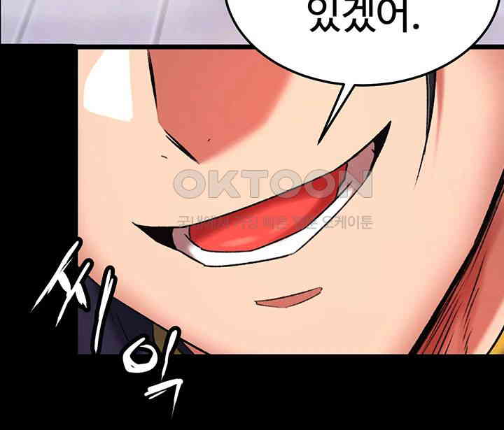 I Ended Up in the World of Murim Raw - Chapter 46 [photo 2] - MangaPorn