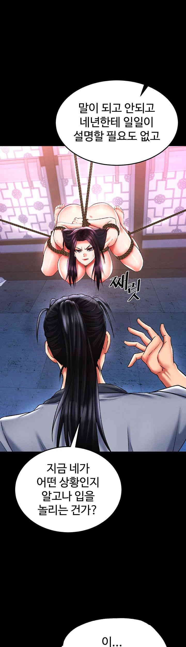 I Ended Up in the World of Murim Raw - Chapter 46 [photo 21] - MangaPorn