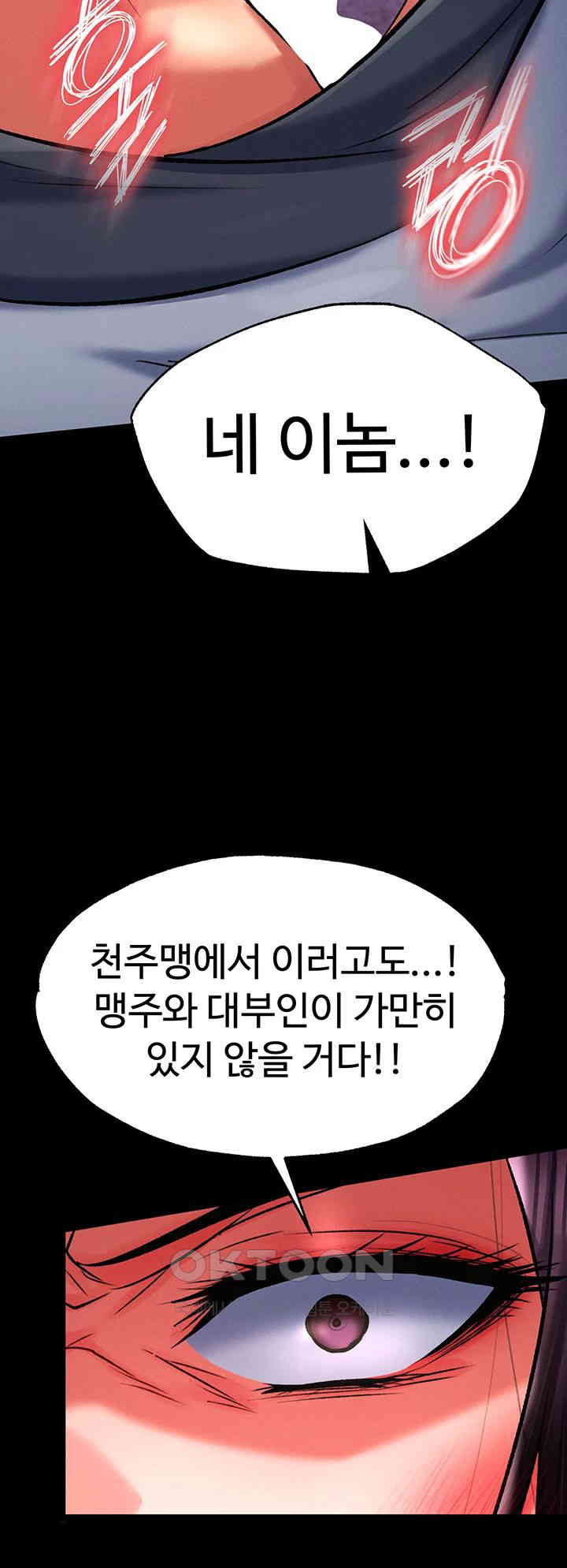 I Ended Up in the World of Murim Raw - Chapter 46 [photo 24] - MangaPorn