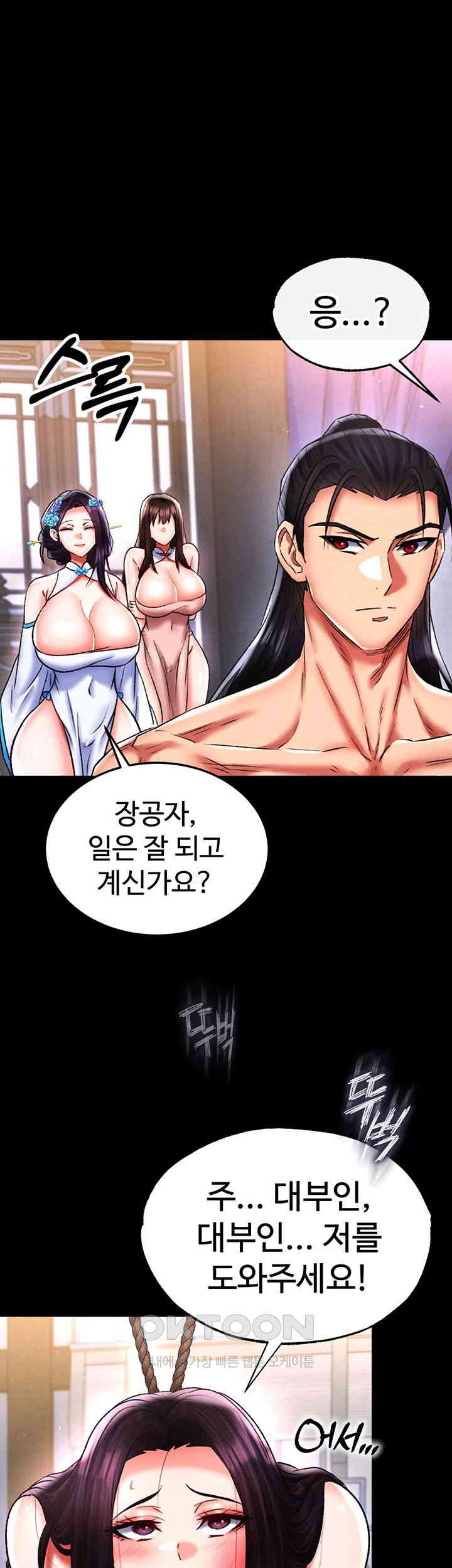I Ended Up in the World of Murim Raw - Chapter 46 [photo 25] - MangaPorn
