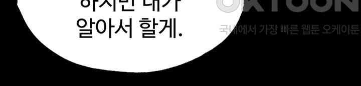 I Ended Up in the World of Murim Raw - Chapter 46 [photo 28] - MangaPorn