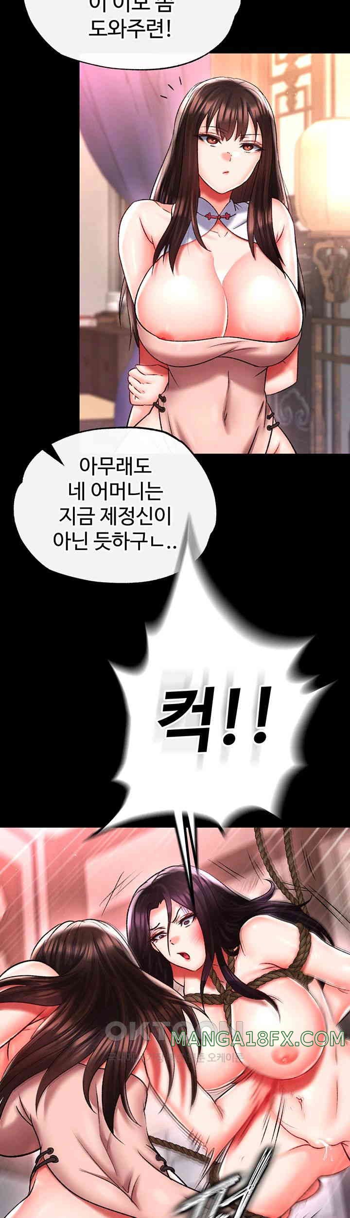 I Ended Up in the World of Murim Raw - Chapter 46 [photo 30] - MangaPorn