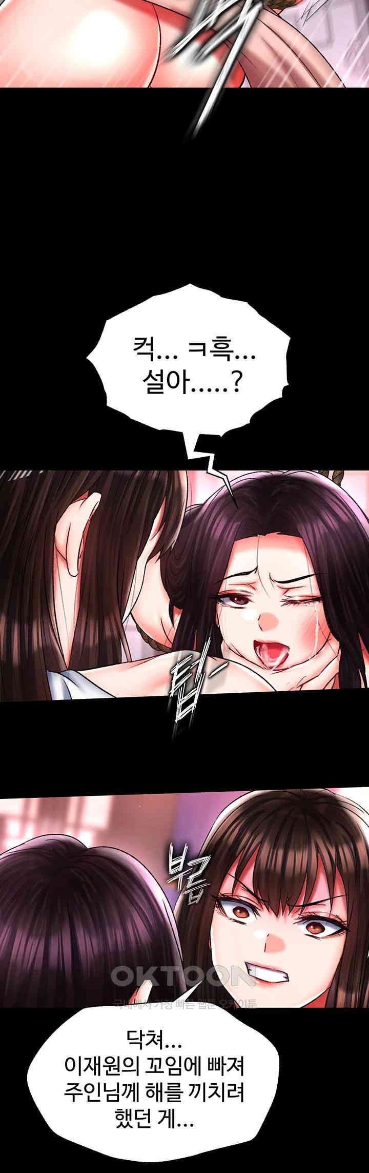 I Ended Up in the World of Murim Raw - Chapter 46 [photo 31] - MangaPorn