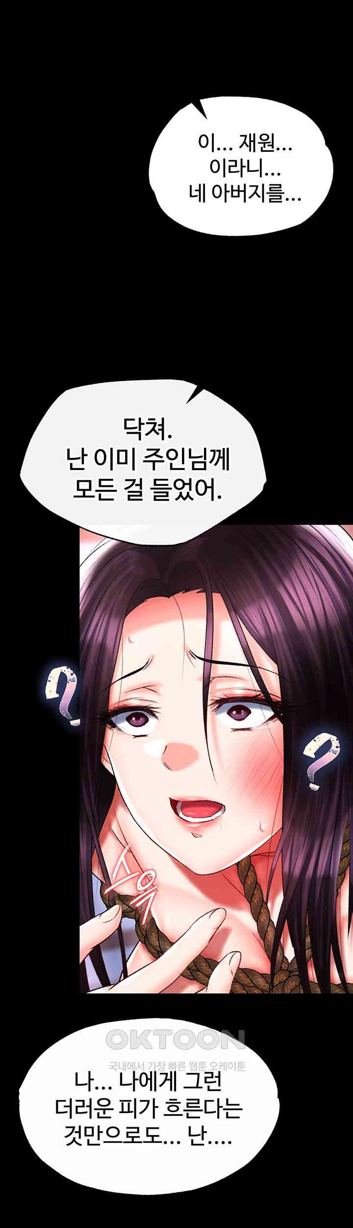 I Ended Up in the World of Murim Raw - Chapter 46 [photo 32] - MangaPorn