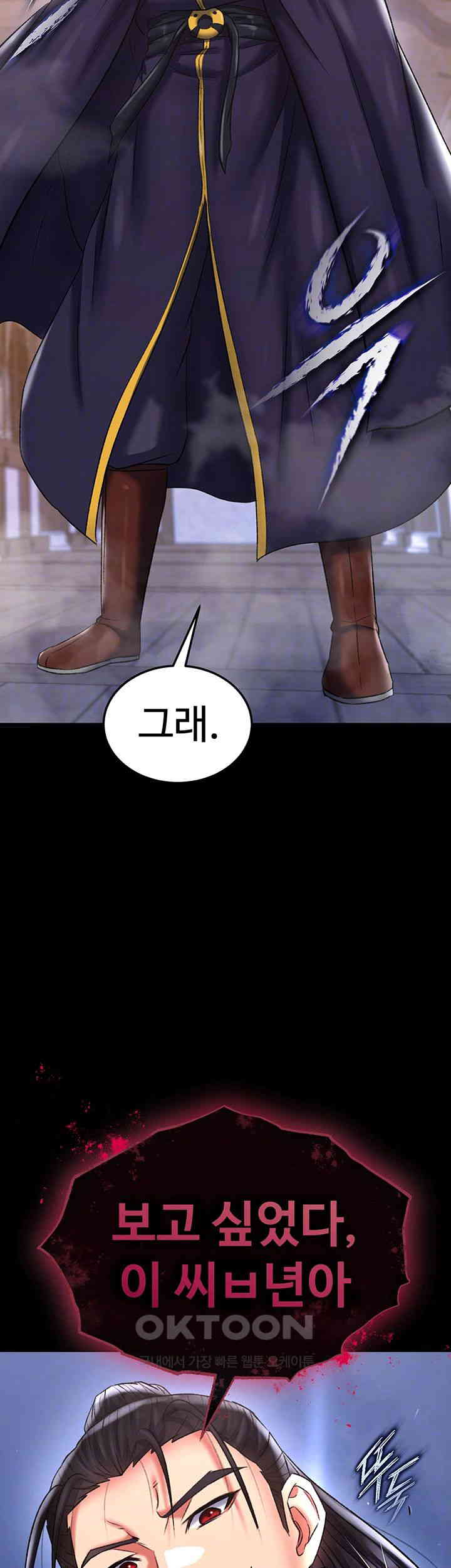 I Ended Up in the World of Murim Raw - Chapter 46 [photo 4] - MangaPorn