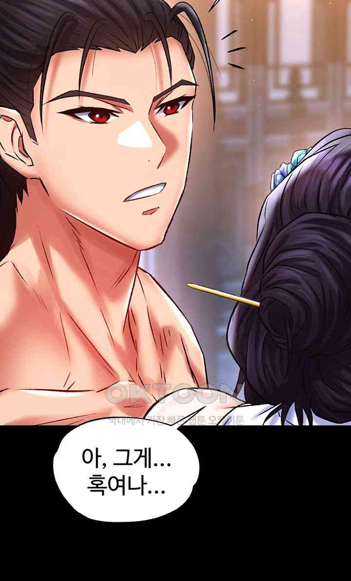 I Ended Up in the World of Murim Raw - Chapter 46 [photo 41] - MangaPorn