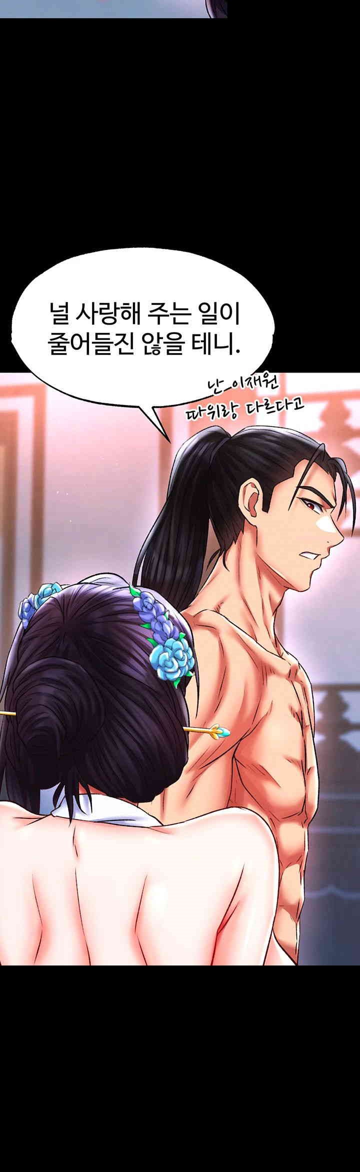 I Ended Up in the World of Murim Raw - Chapter 46 [photo 44] - MangaPorn