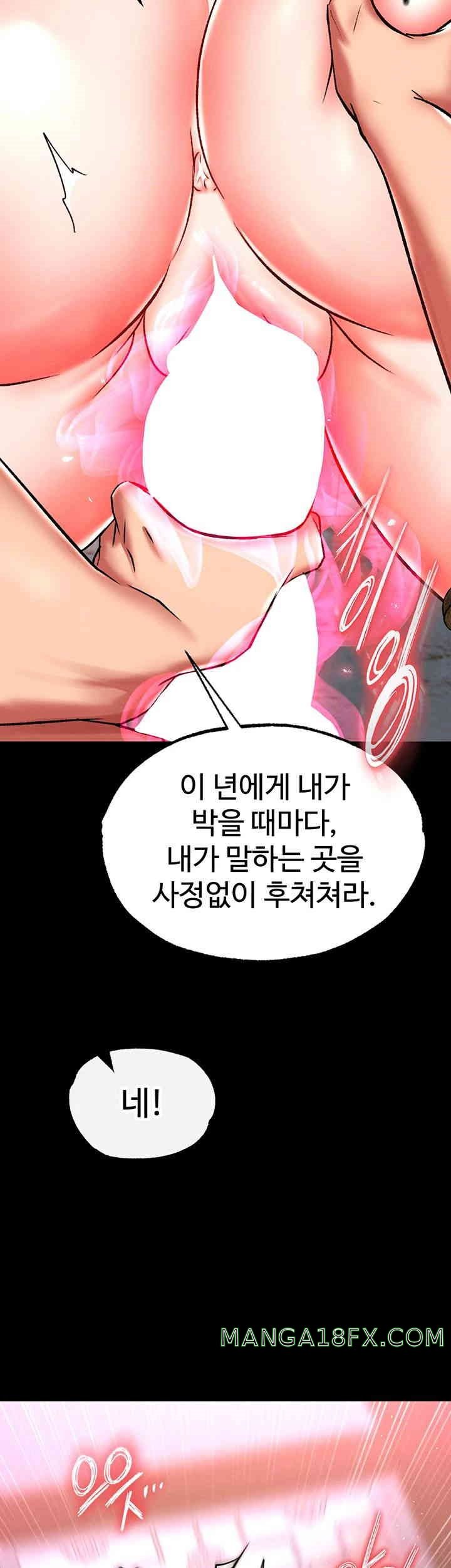 I Ended Up in the World of Murim Raw - Chapter 46 [photo 47] - MangaPorn