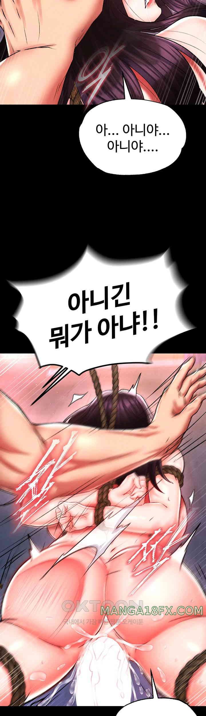 I Ended Up in the World of Murim Raw - Chapter 46 [photo 54] - MangaPorn