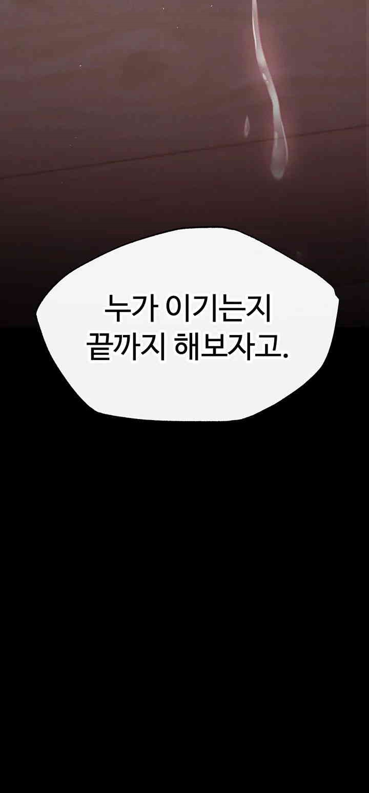 I Ended Up in the World of Murim Raw - Chapter 46 [photo 59] - MangaPorn