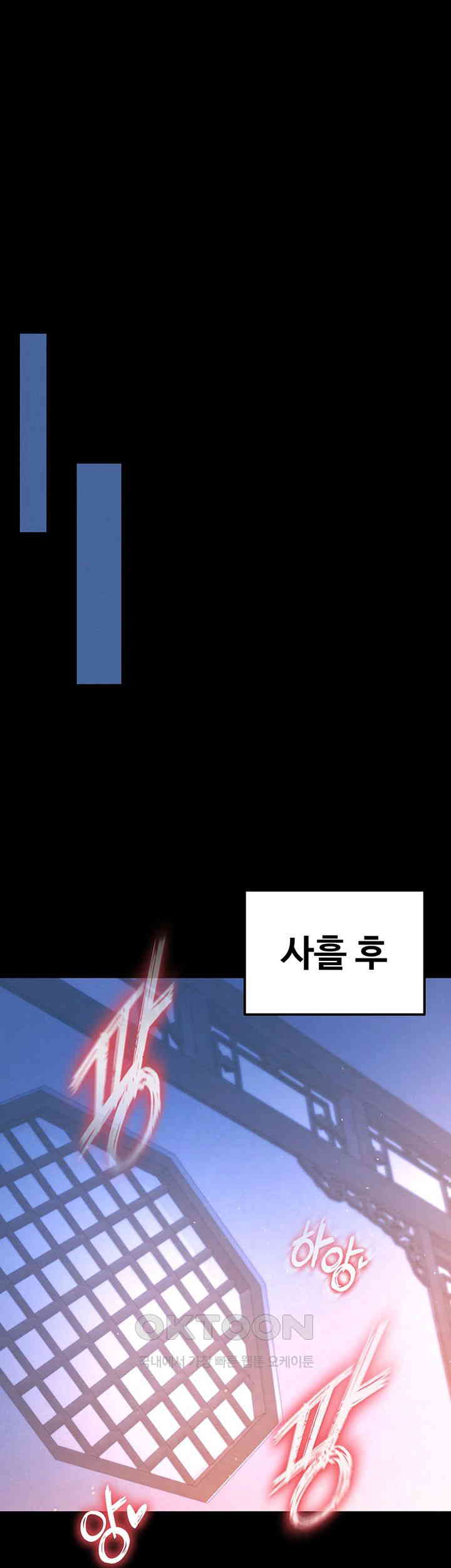 I Ended Up in the World of Murim Raw - Chapter 46 [photo 60] - MangaPorn