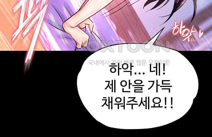 I Ended Up in the World of Murim Raw - Chapter 46 [photo 63] - MangaPorn