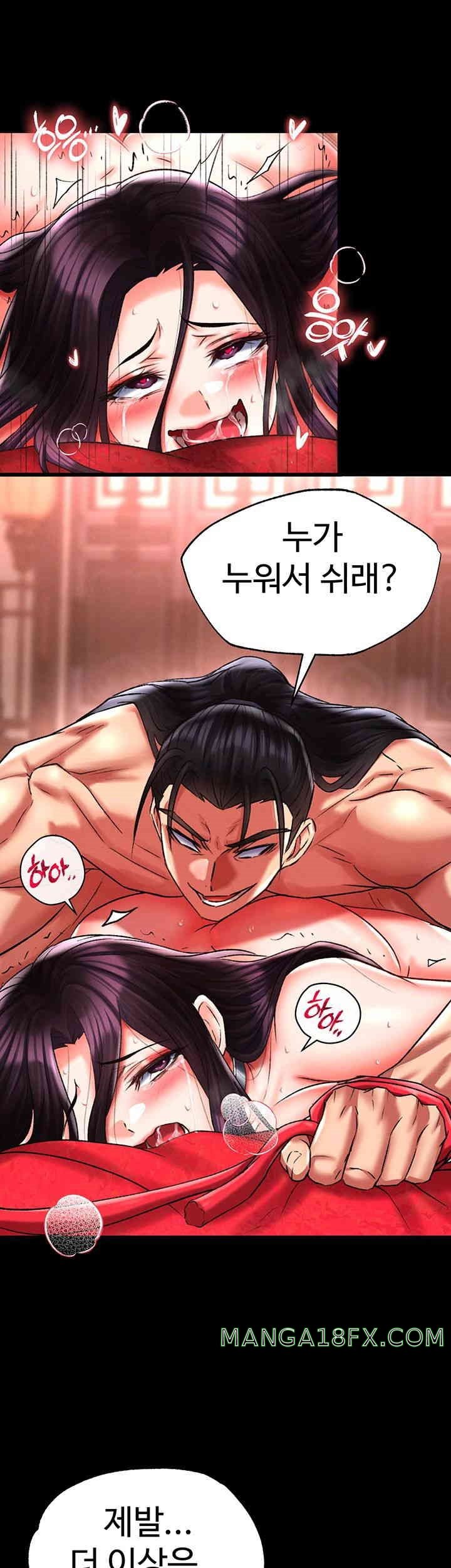 I Ended Up in the World of Murim Raw - Chapter 46 [photo 66] - MangaPorn