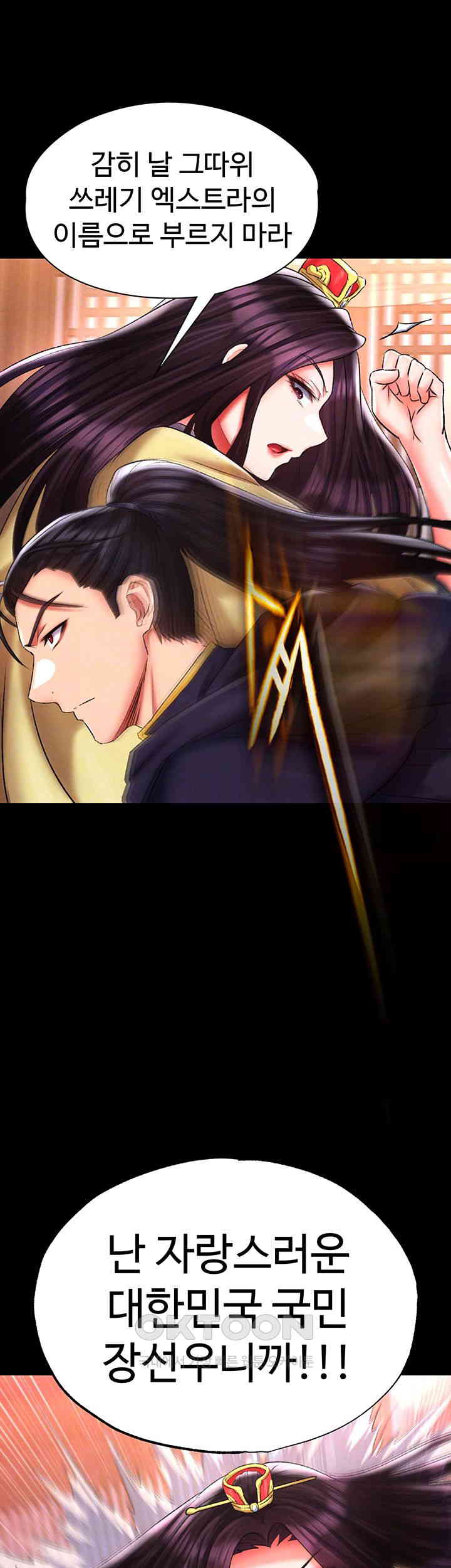 I Ended Up in the World of Murim Raw - Chapter 46 [photo 9] - MangaPorn