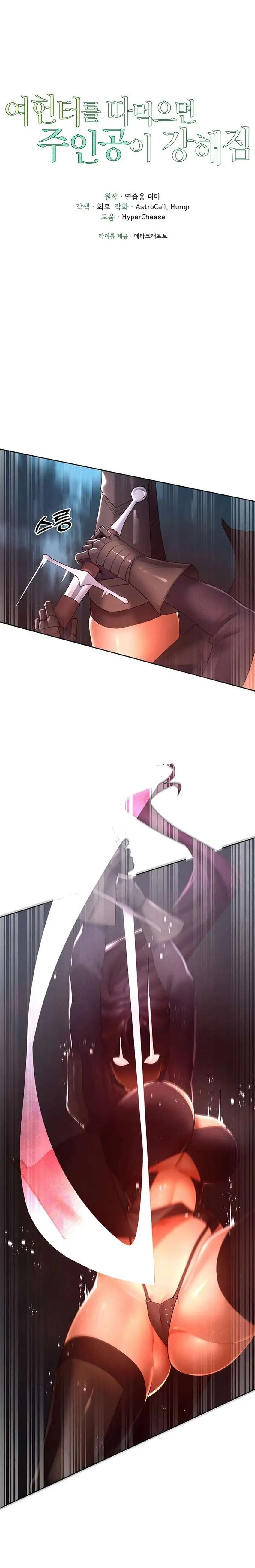 The Protagonist Gets Stronger When He Fucks the Female Hunter Raw - Chapter 52 [photo 3] - MangaPorn